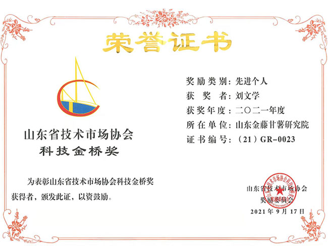 榮譽證書
